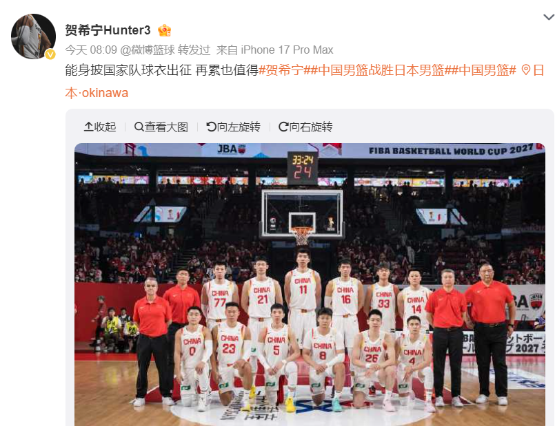 麻将胡了-猛男落泪！贺希宁真挚发言令人动容 名记直言两关键三分当记头功