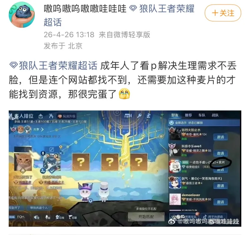 麻将胡了模拟器-粉丝爆料一笙游戏列表惊现“卖片哥”，大家觉得是否合适？