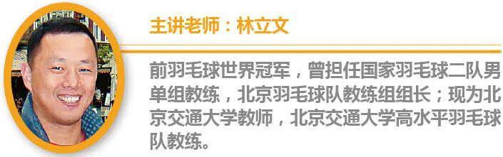 麻将胡了2-技术|专家把脉:步法到位的情况影响发力质量