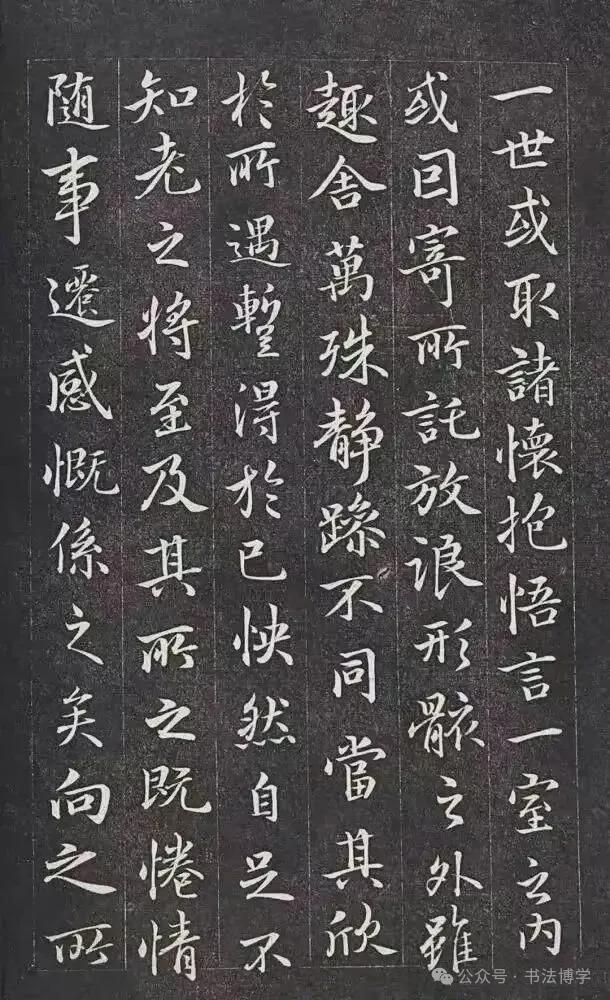 麻将胡了模拟器-南宋昏君赵构临《兰亭序》,其书法之美,估计王羲之见了也得惊讶一下吧!