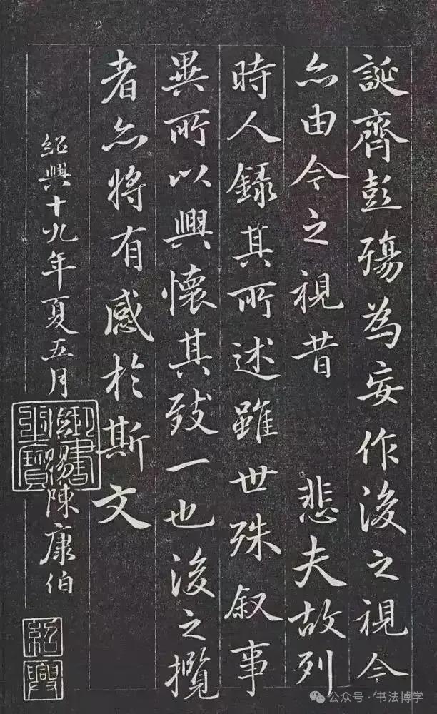麻将胡了模拟器-南宋昏君赵构临《兰亭序》,其书法之美,估计王羲之见了也得惊讶一下吧!