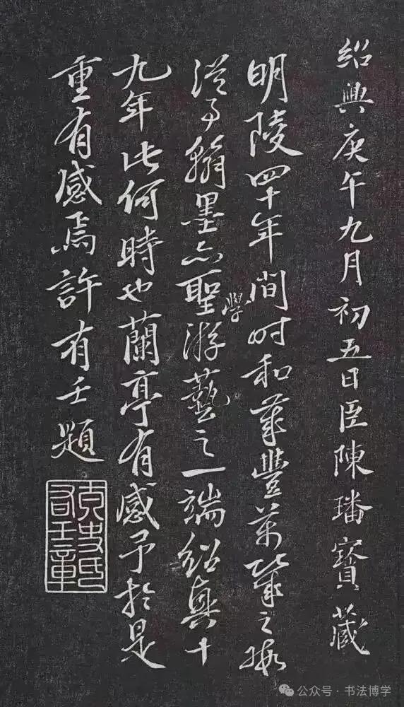麻将胡了模拟器-南宋昏君赵构临《兰亭序》,其书法之美,估计王羲之见了也得惊讶一下吧!