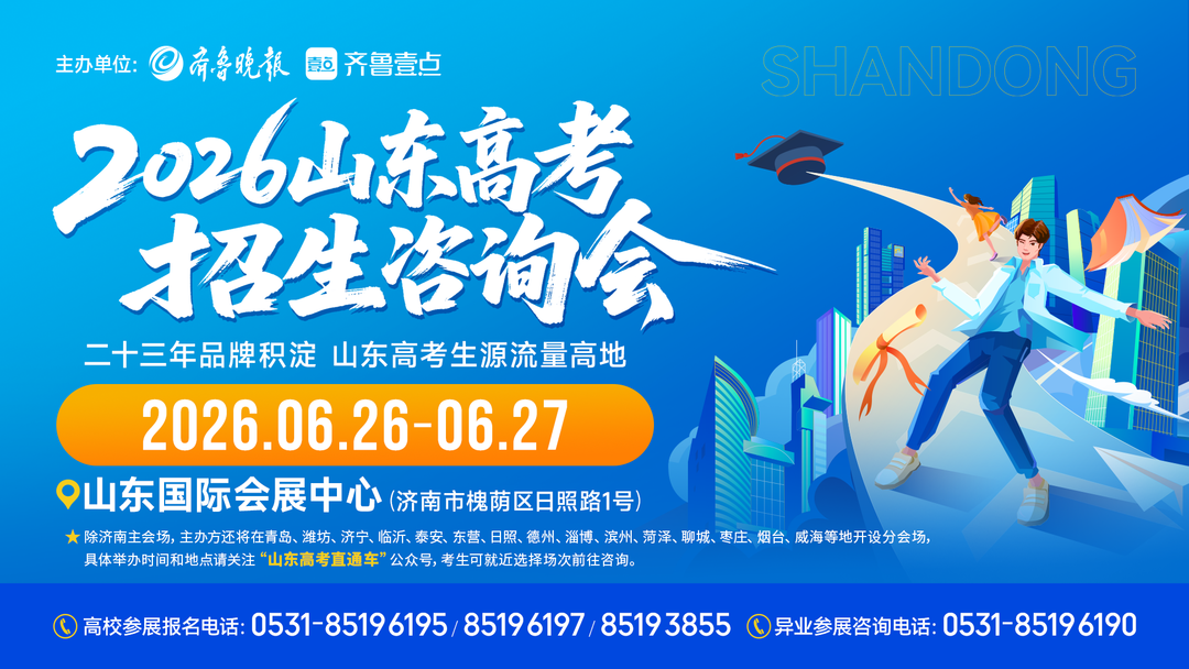 麻将胡了-以青春之名护航!齐鲁医药学子助力鲁超淄博赛区首赛圆满成功
